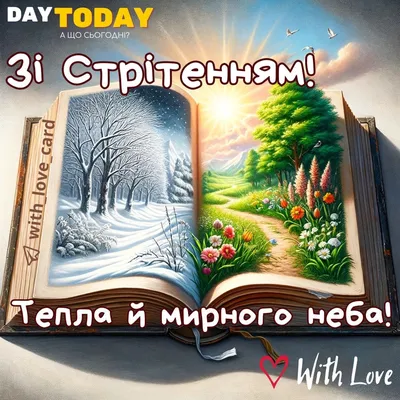 Сегодня Сретение Господне: запреты дня и происхождение праздника |  Українські Новини