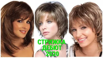 Стрижка дебют: на короткие, средние и длинные волосы (фото) | Rene of paris  wigs, Short hair styles, Wigs