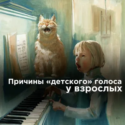 Что представляет из себя строение голосового аппарата певца?» — Яндекс Кью