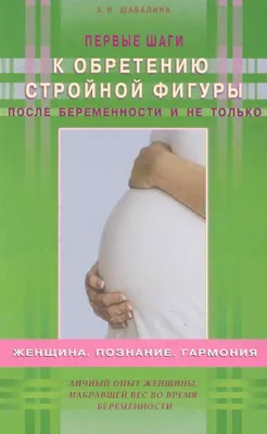 ᐉ Книга «Вкусные блюда для стройной фигуры» 978-966-14-5700-2 • Купить в  Киеве, Украине • Лучшая цена в Эпицентр К