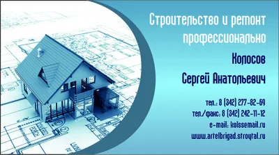 Шаблон визитки №117 - строитель, ремонт квартир, отделка, мебель - скачать  визитную карточку на PRINTUT