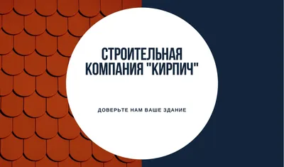 Бесплатные шаблоны визиток для строительной компании | Скачать дизайн и  идеи для строительных визитных карточек онлайн | Canva