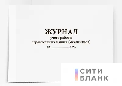 Обучение слесаря по ремонту дорожно-строительных машин и тракторов в  Новосибирске - Учебный Центр Новосибирск