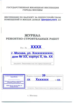 Какие строительные работы и ремонт помещений может выполнять самозанятый