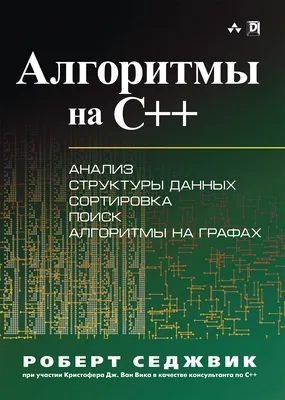 Структуры данных и алгоритмы, которыми я пользовался, работая в  технологических компаниях / Хабр