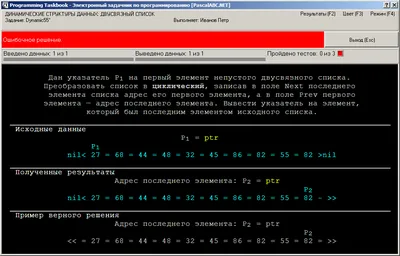 Динамические структуры данных - презентация онлайн