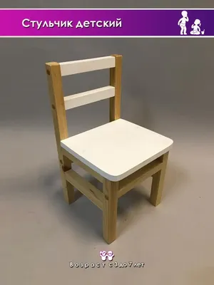 КОМБО набор №1 Растущий стол и стул для ребенка «Kids» — купить в Москве по  ценам производителя