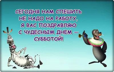 Открытки "Доброго утра!" в субботу (100+)