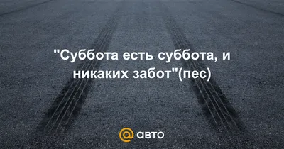 Открытки "Доброго утра!" в субботу (100+)