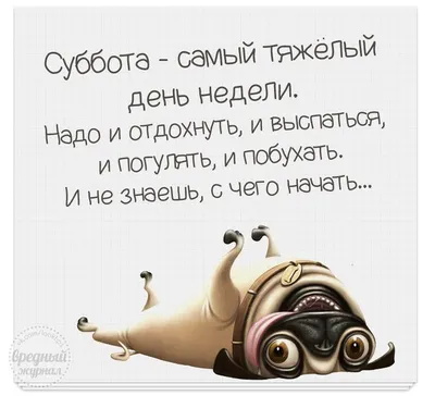 Чудесные пожелания на субботу отличное начало выходных | Пожелания | Дзен