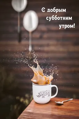 Доброе Утро! Классная Песня-Пожелание Обязательно Послушайте! Музыкальная  Открытка! - YouTube