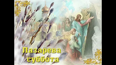 Проверка фактов: когда же наступает пасхальная суббота?