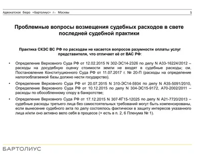 Презентация "Производство в суде первой инстанции и его особенности" –  скачать проект