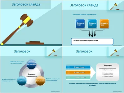 Судебные рисунки - 43 фото