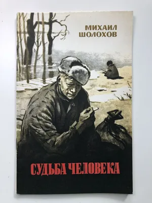 Судьба человека в кино - расписание сеансов в Новокузнецке, купить билеты  на МТС Live