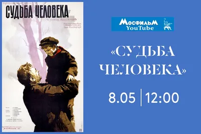 Книга Судьба человека. Оглядываясь в прошлое - купить современной  литературы в интернет-магазинах, цены на Мегамаркет |