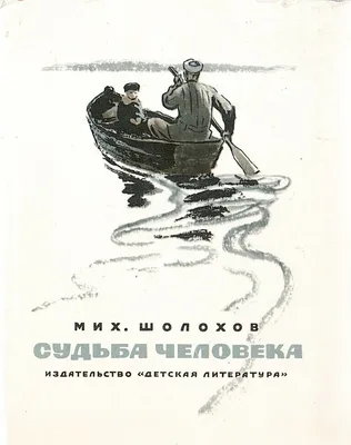 Судьба человека. Живая книга: стартовал волонтерский  литературно-музыкальный марафон | Министерство культуры Республики Хакасия