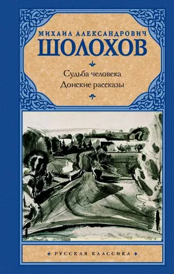 Фильм «Судьба человека» 1959: актеры, время выхода и описание на Первом  канале / Channel One Russia