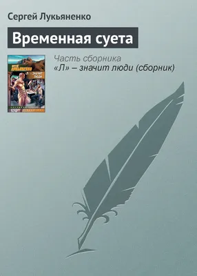 5 интересных фактов о фильме «Суета сует»