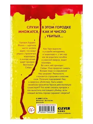 КнигоЕДЪ Призрак Сейди Кэт Эллис