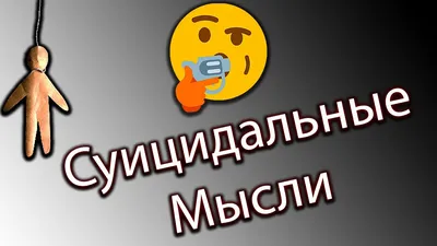 Проблема суицидального поведения в молодежной среде – тема научной статьи  по психологическим наукам читайте бесплатно текст научно-исследовательской  работы в электронной библиотеке КиберЛенинка