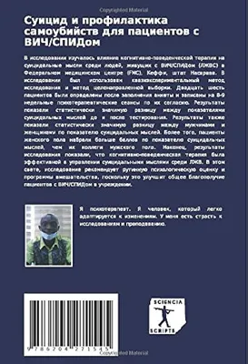 Ассоциированность эмоционального состояния и суицидальных мыслей у  подростков - 