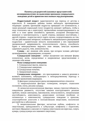 Суицидальная жалость - жалость к себе или суицидальные мысли | Сайт  психологов  | Дзен