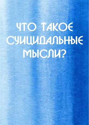 курс повышения квалификации "Организация работы педагога по профилактике  суицидального поведения школьников"