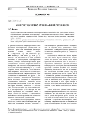 Суицидальные мысли - статьи по психологии и психиатрии на сайте клиники  Чувство жизни найти психолога цены в Самаре, консультация психотерапевта  записаться онлайн - клиника Чувство Жизни