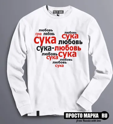 Сука Любовь - YouTube