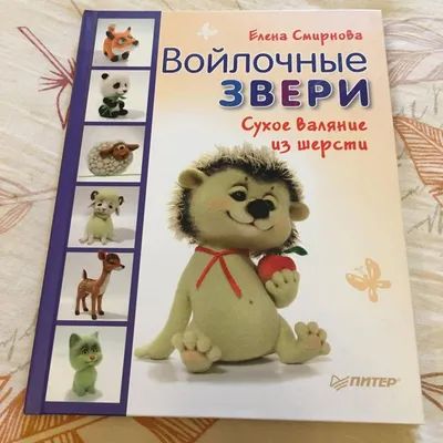 Видео обучение: "Ёлочка. Всё сбудется". Сухое валяние. Подарок на новый год  своими руками - Наташа Максимова - смотреть видео онлайн на Wildberries  Цифровой | 26297