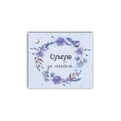 Я сумую за тобою - Single – Album von Гарик Кричевский – Apple Music