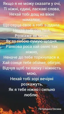 Текст песни Я сумую за тобою..., слова песни