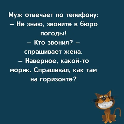 Самые смешные Анекдоты до слёз — Новые Анекдоты 2022 | Смешно, Работа юмор,  Саркастичные цитаты