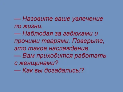 Блиц из 8 анекдотов. Короткие но смешные анекдоты. | Через тернии к юмору |  Дзен