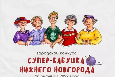 Концерт Супер-бабушка в Молочном - Афиша на Хибины.ru