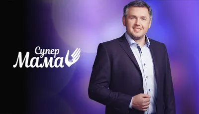 Супермама – Сезон 1. Выпуск 19 от  – смотреть онлайн – СТБ |  