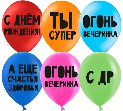 Воздушные шары латексные Riota Super девочка, 30 см, набор 15 шт. - купить  в интернет-магазине OZON с доставкой по России (727308824)