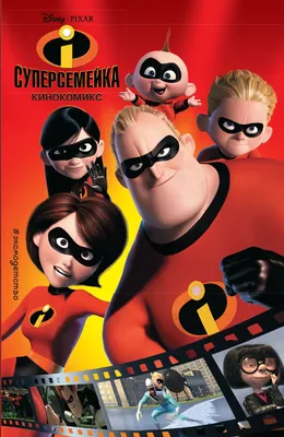 Суперсемейка / The Incredibles 2 S60