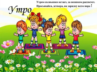 Познавательное развитие: «День-ночь-утро-вечер» для детей 3-4 лет. Инст