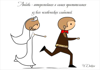 Идеи на тему «Свадьба юмор | Wedding humor» (150) | веселые цитаты, цитаты,  юмор