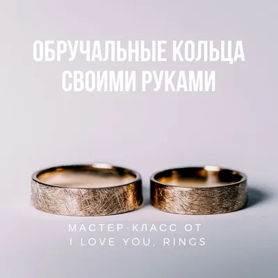 Обручальные кольца из серебра, необычные кольца, свадебные кольца в  интернет-магазине Ярмарка Мастеров по цене 24180 ₽ – NVOZ4RU | Обручальные  кольца, Москва - доставка по России
