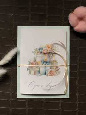 Поздравительная открытка "С Днем свадьбы" к букету цветов купить в Клину