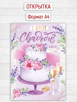 Шаблоны открыток на свадьбу | Свадебные открытки | Canva