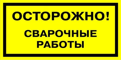 Сварочные работы в Москве 👈 ЗАКАЗАТЬ УСЛУГИ СВАРЩИКА! Изготовление  металлических изделий на заказ