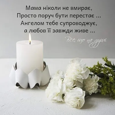 Стихотворение «Память о маме», поэт Разумов Сергей