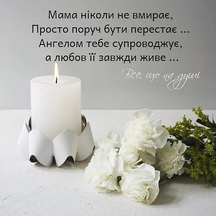 Стихотворение «Память о маме», поэт Разумов Сергей