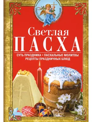 Светлая пасха картинки