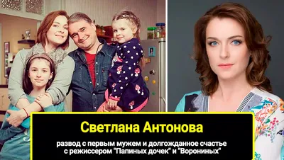 41-летняя звезда «Молодежки» Светлана Антонова родила четвертого ребенка:  «С малюткой дома»