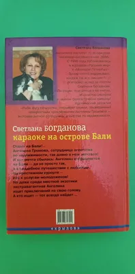 Богданова Светлана Владимировна - врач педиатр